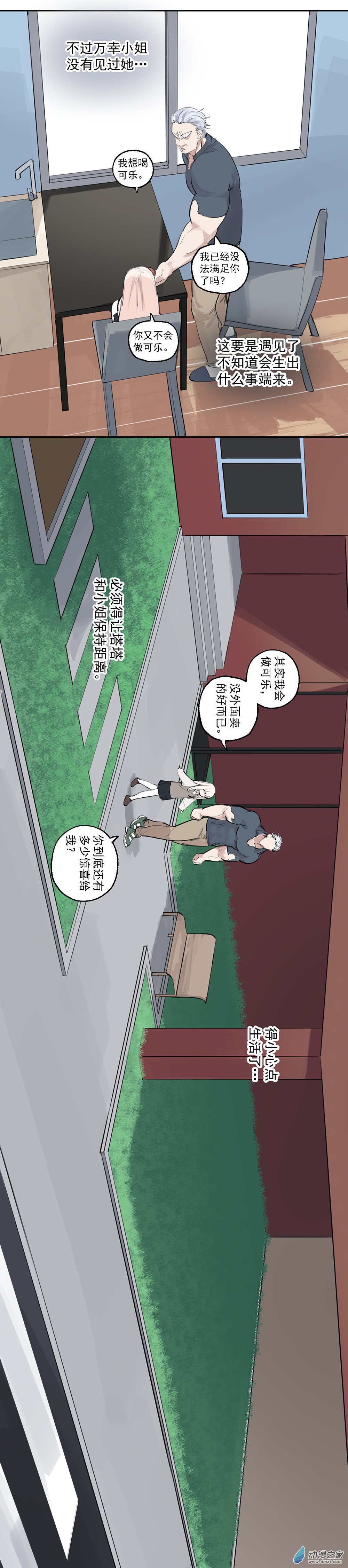 15 第十五话12