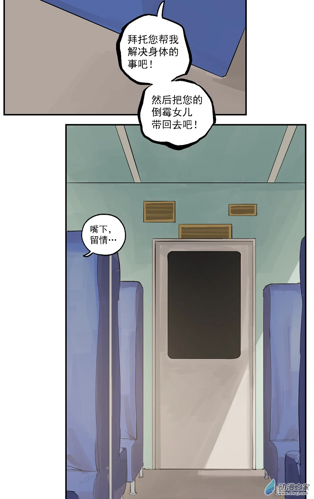 49 第四十九话27