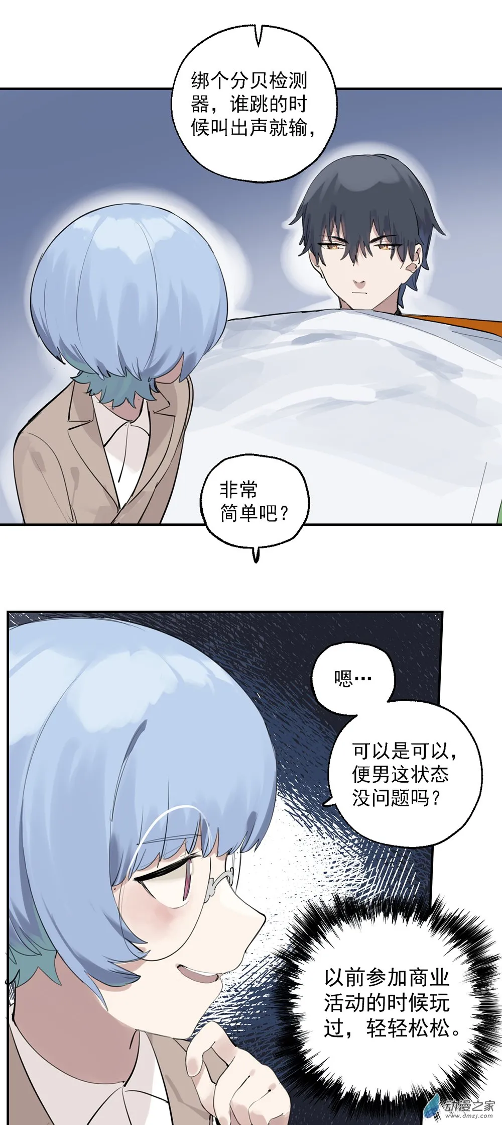 33 第三十三话16