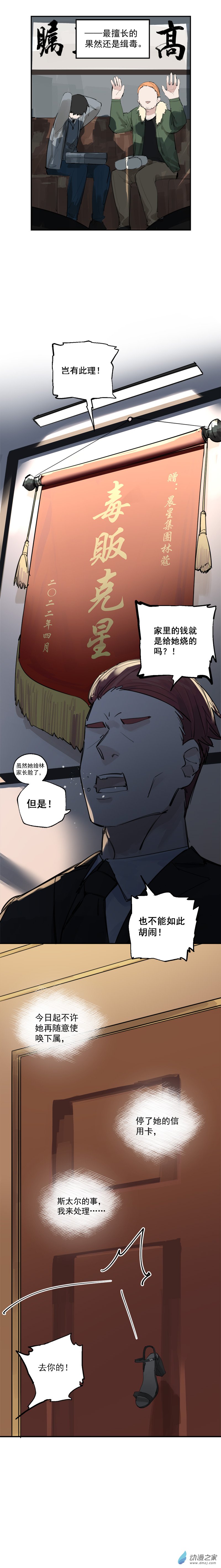 02 第二话10