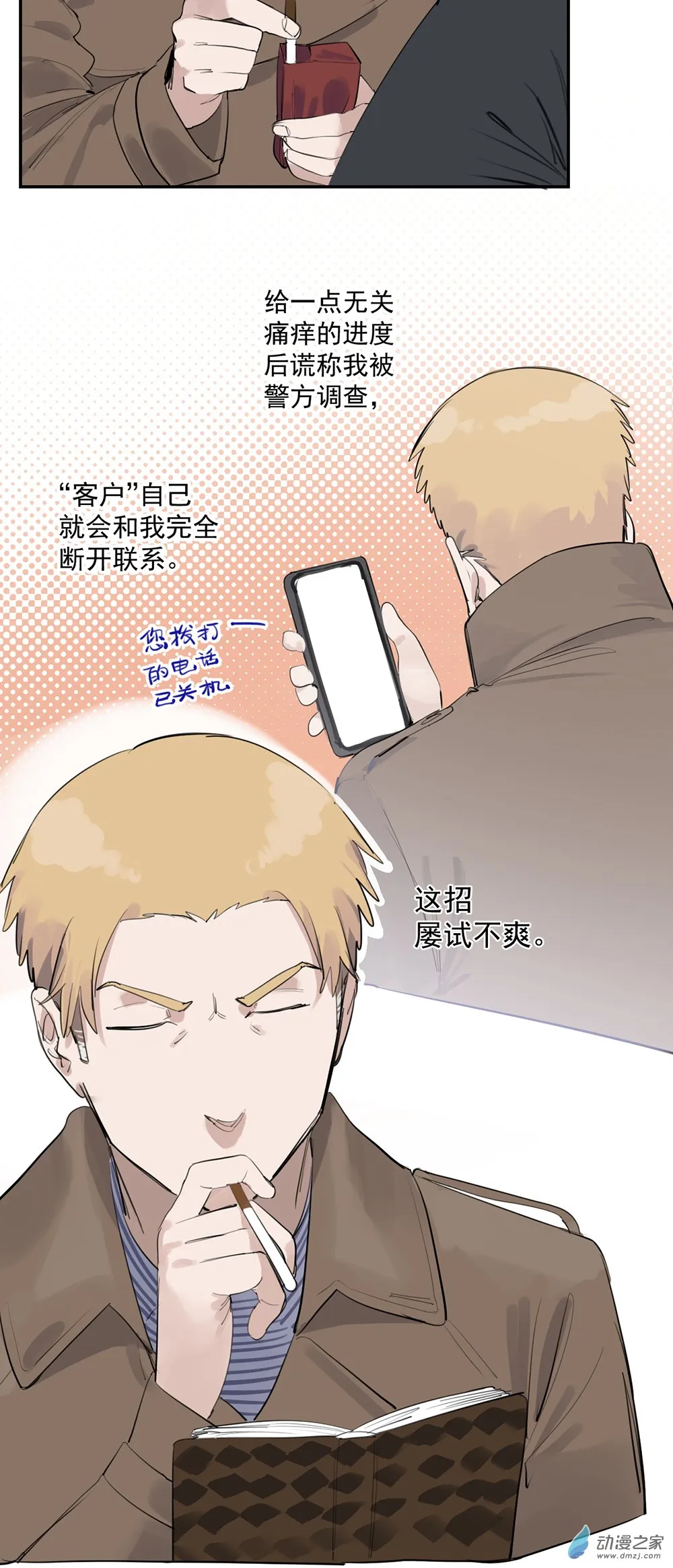 64 第六十四话12