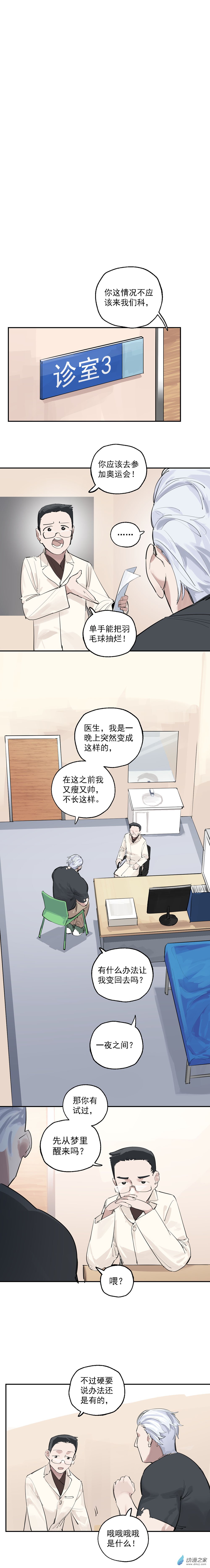 04 第四话5
