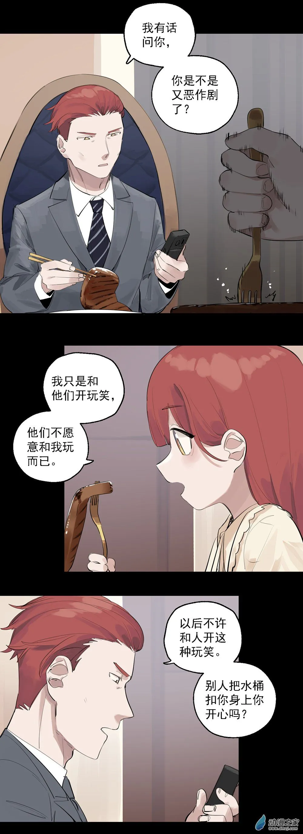 35 第三十五话6