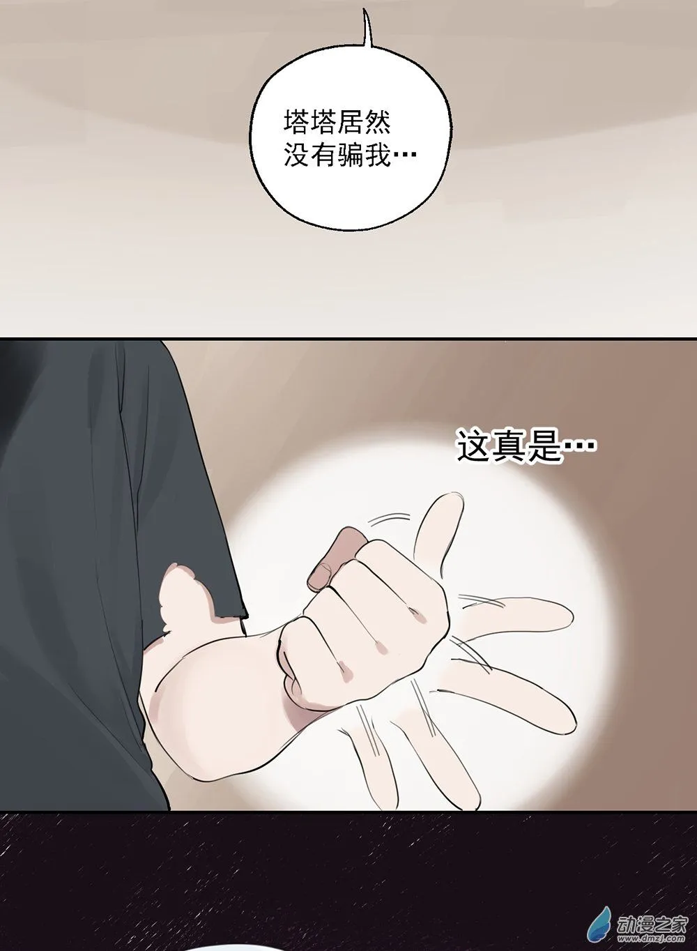 44 第四十四话3
