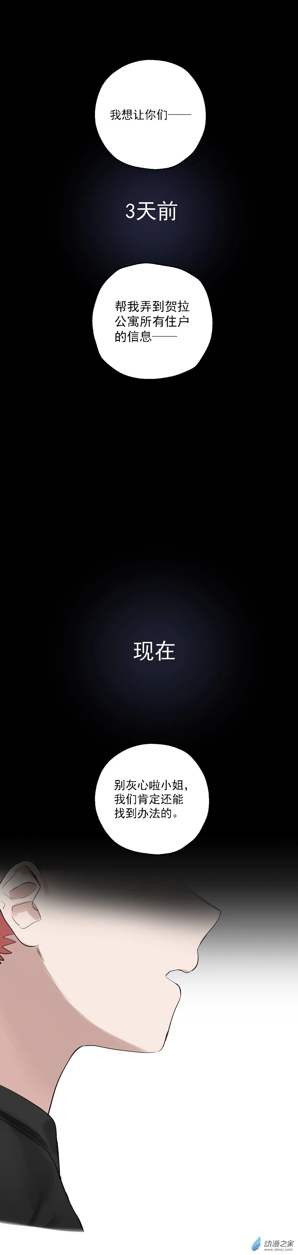 63 第六十三话35