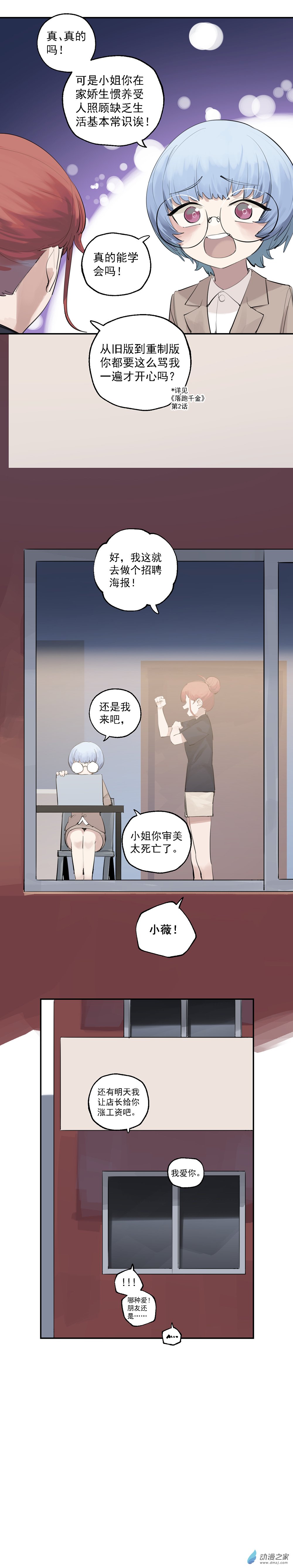 17 第十七话13