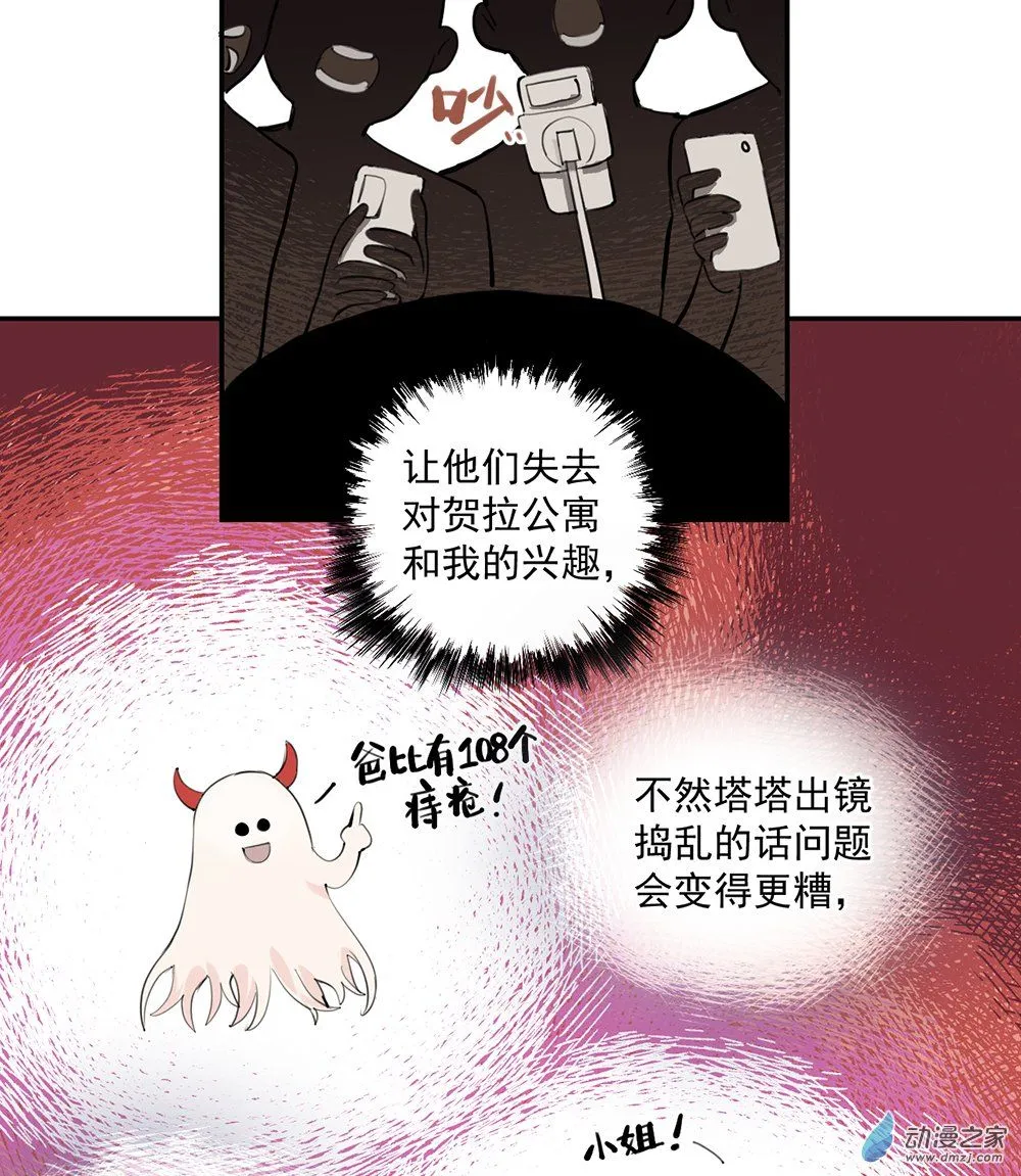 44 第四十四话29
