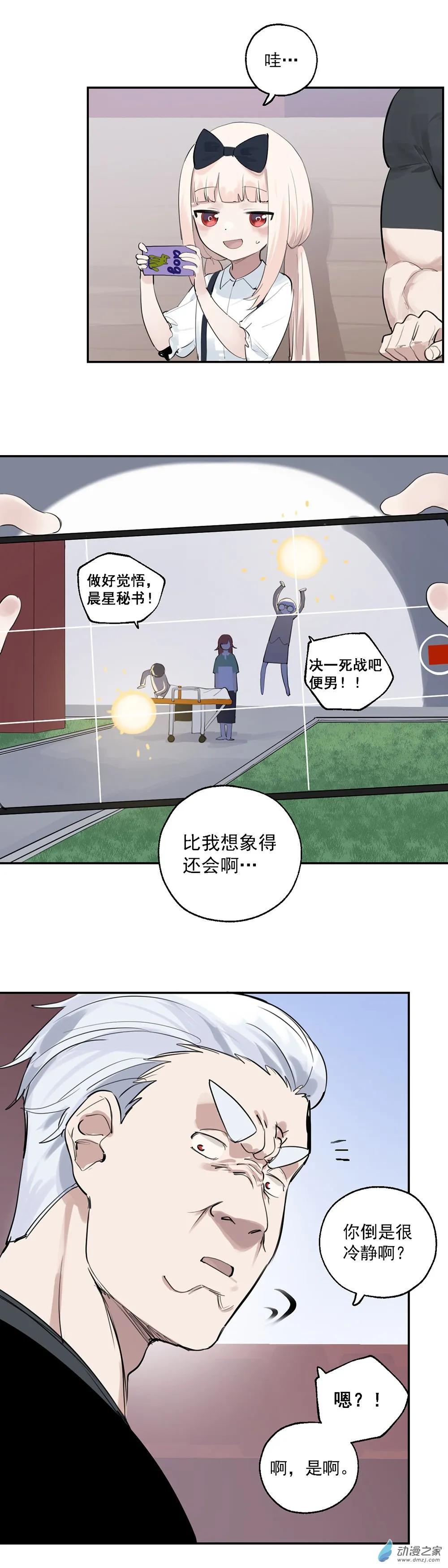 33 第三十三话9