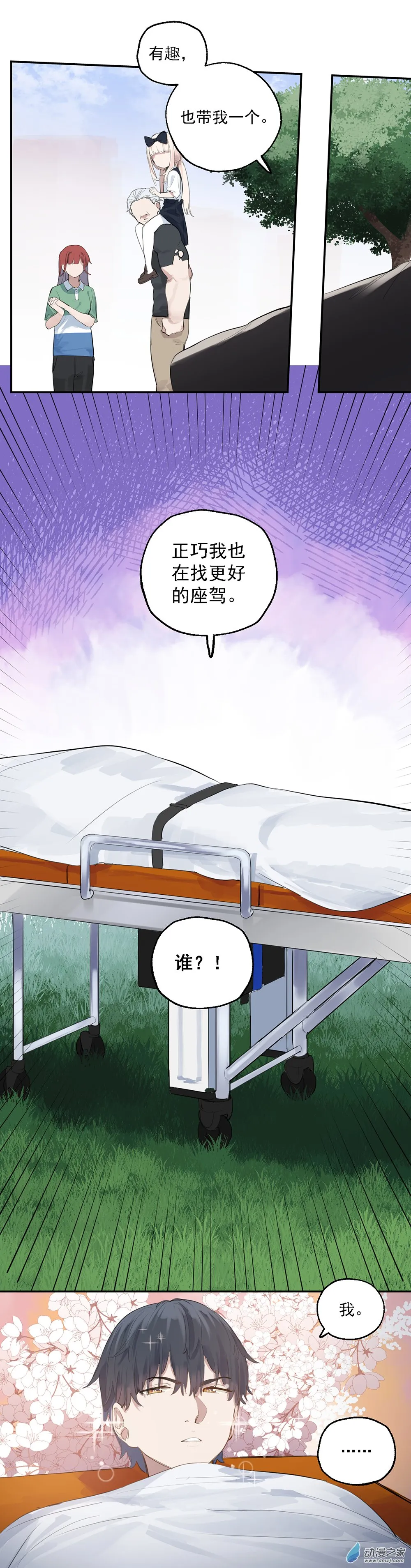 32 第三十二话9