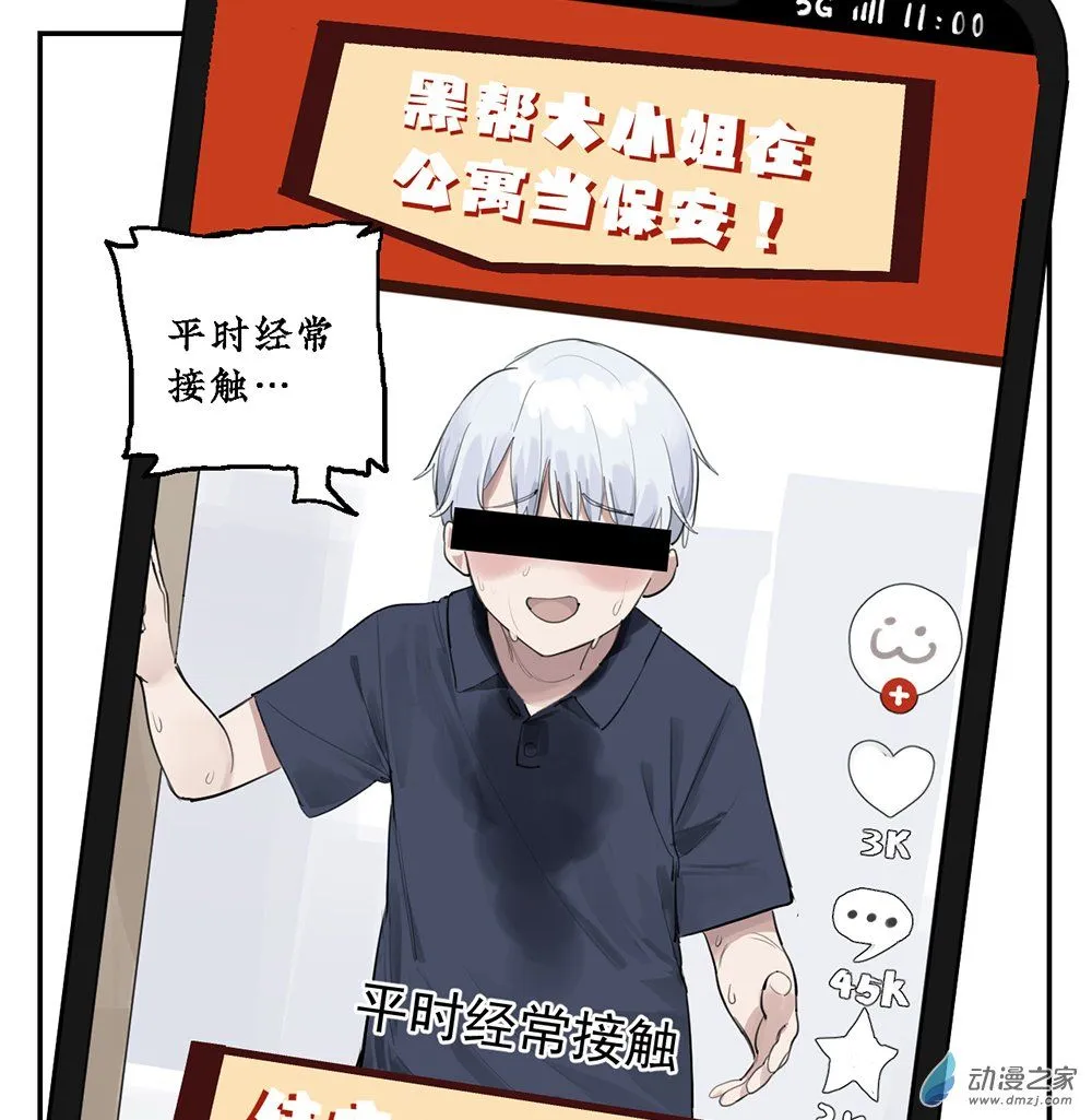 44 第四十四话35