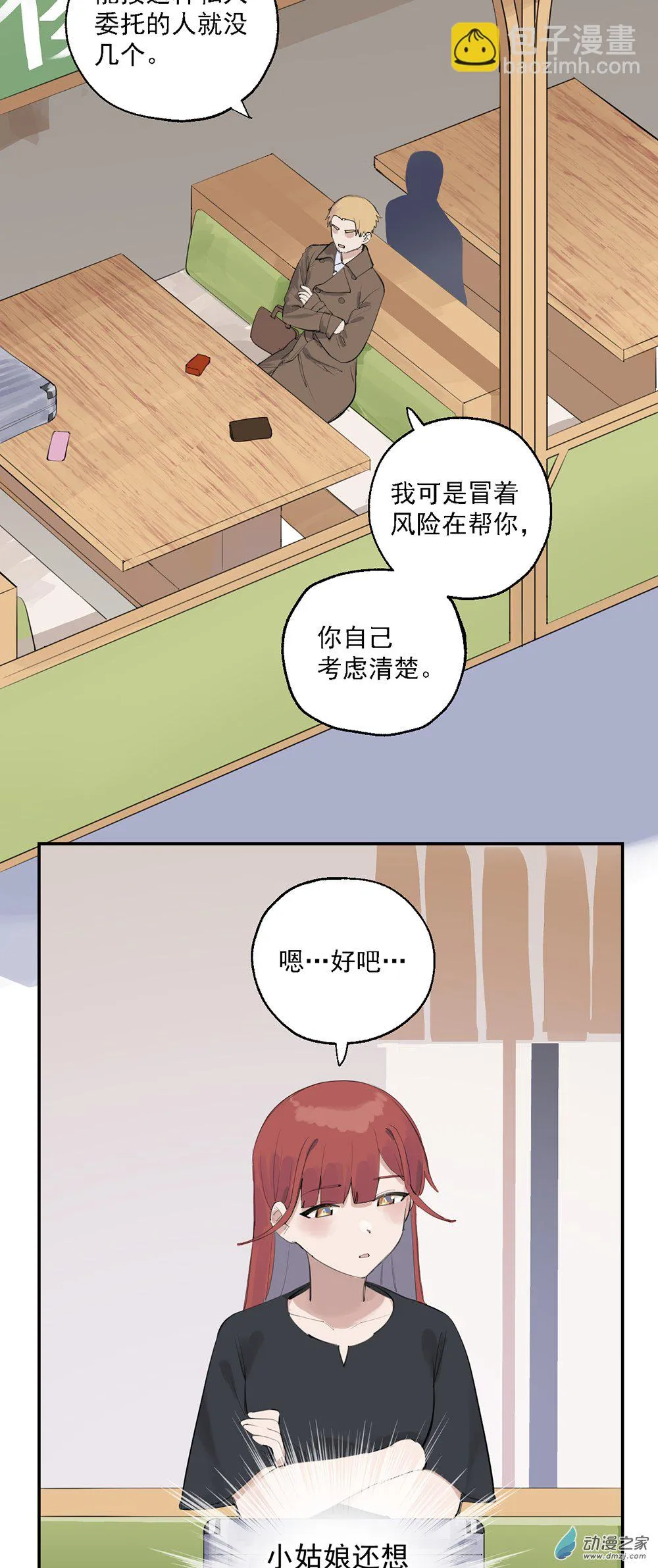 64 第六十四话15