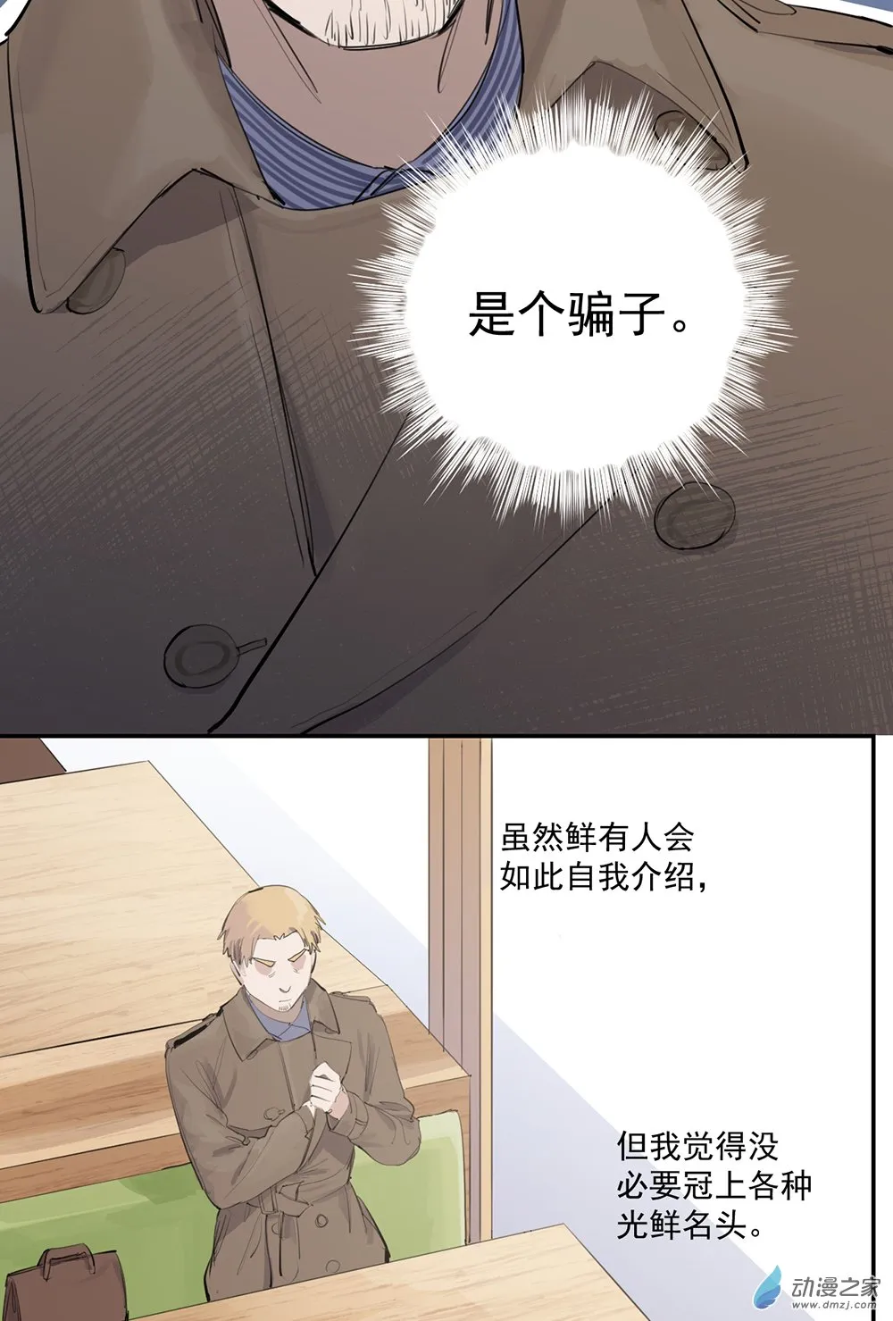 64 第六十四话2