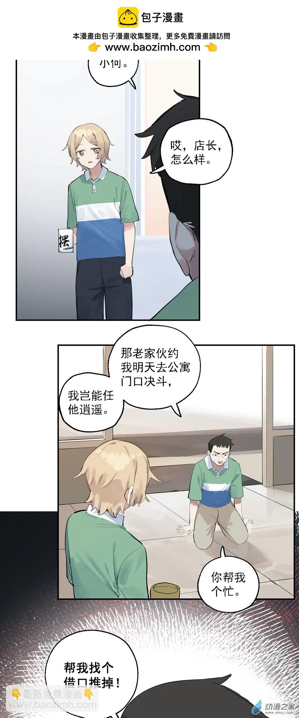 51 第五十一话2