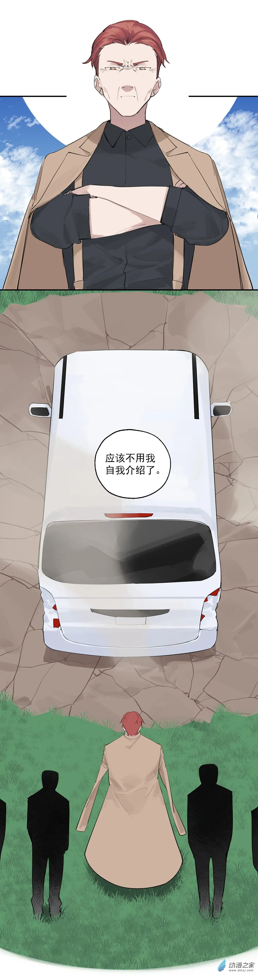 26 第二十六话13