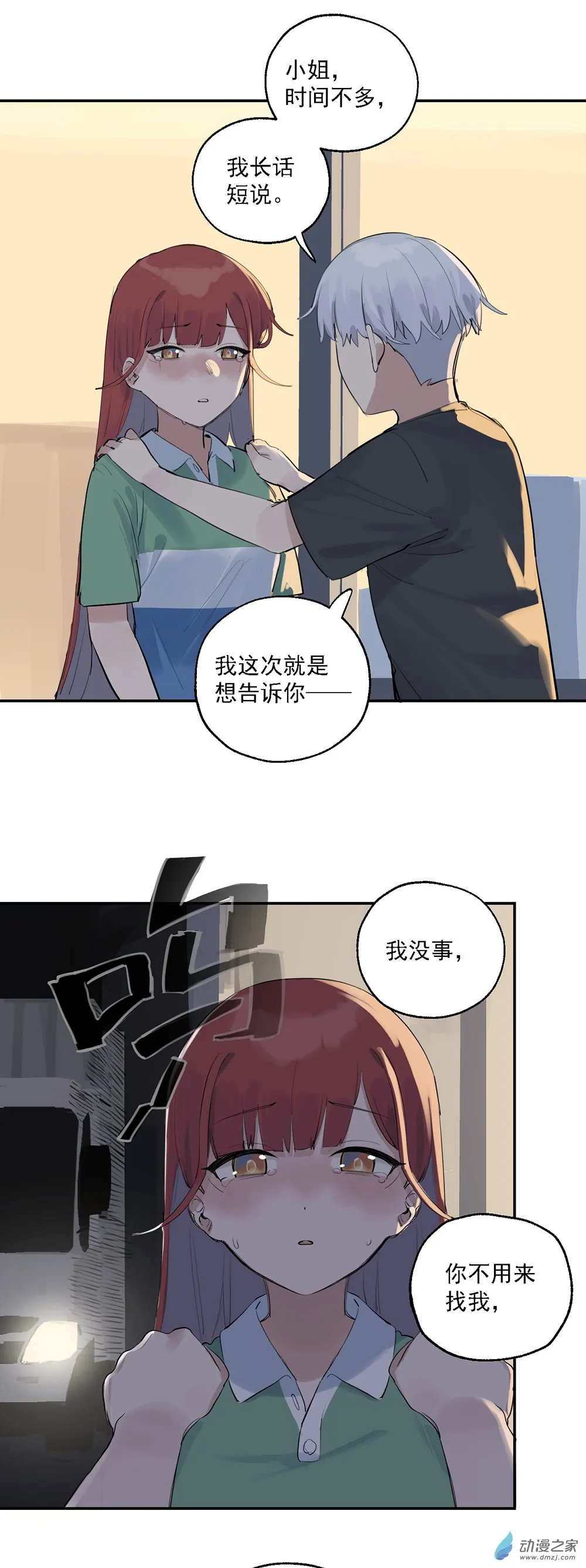 59 第五十九话17