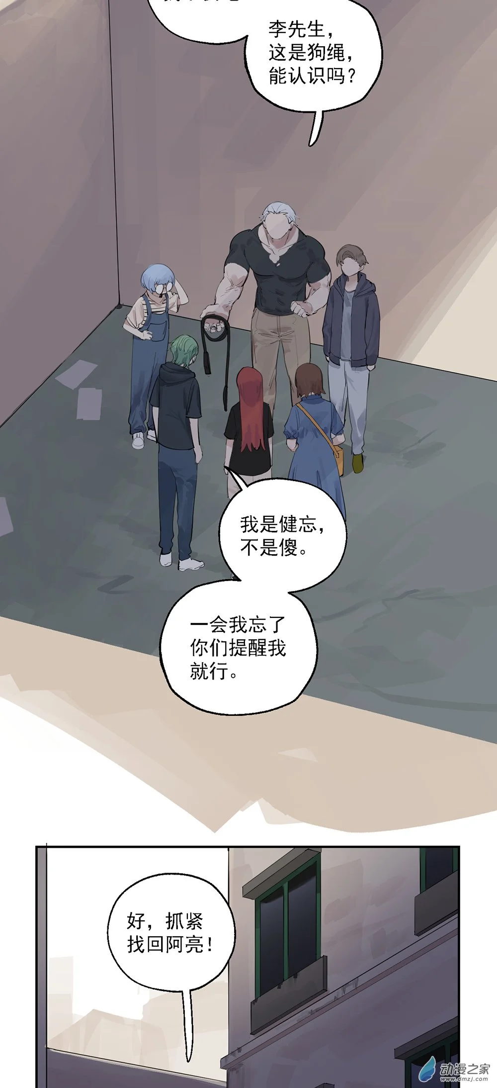 54 第五十四话7