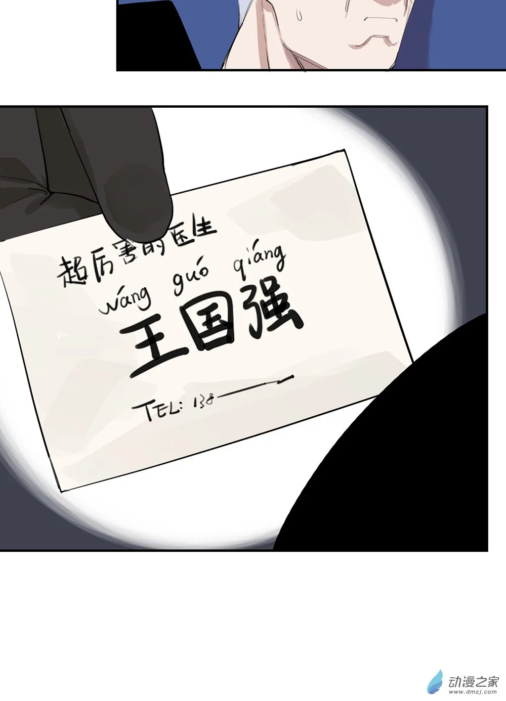 49 第四十九话14