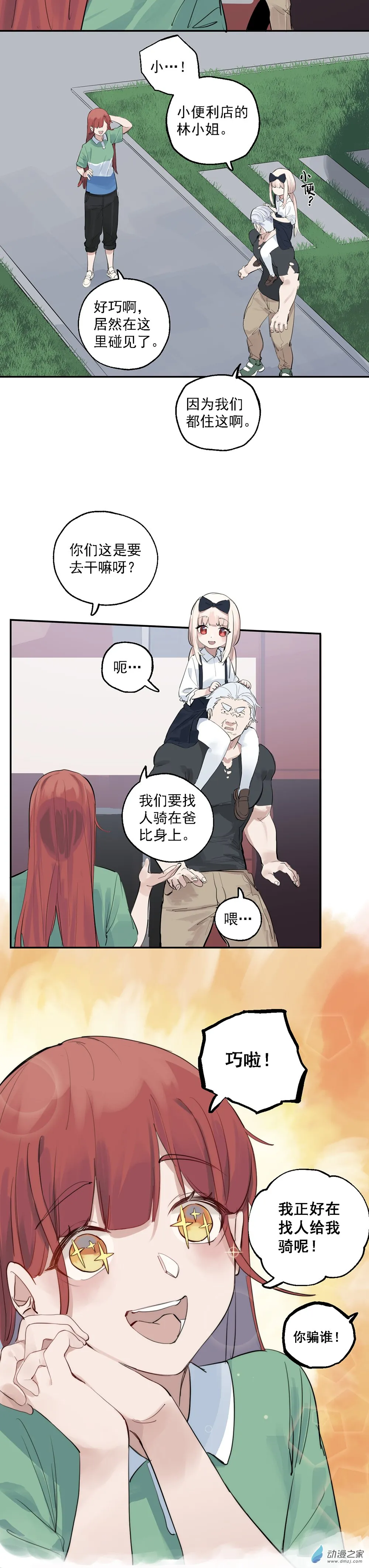 32 第三十二话8