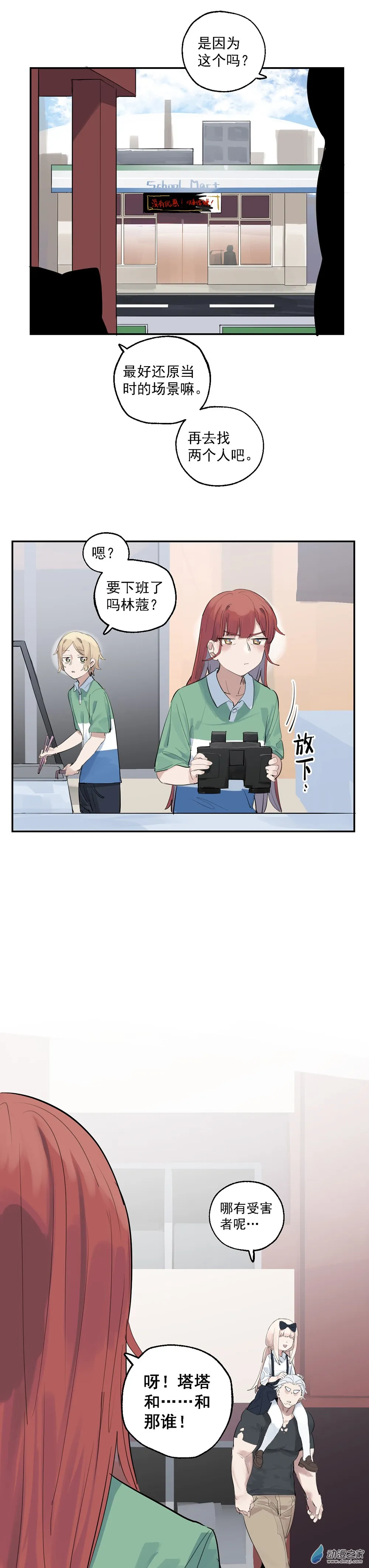 32 第三十二话7