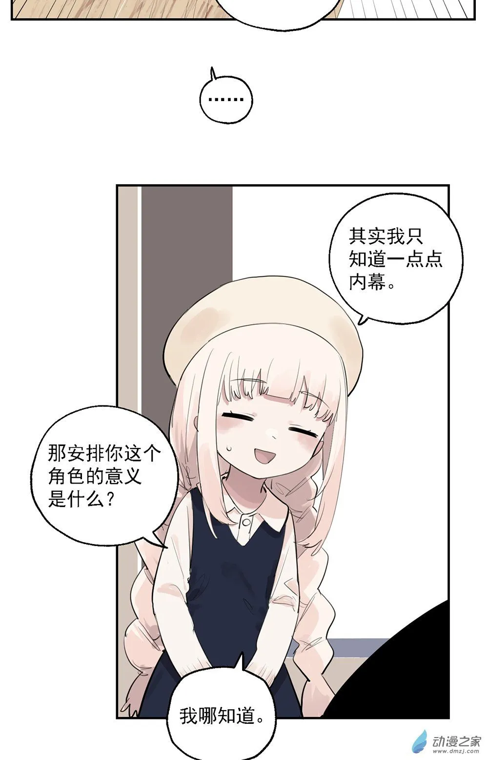 41 第四十一话21