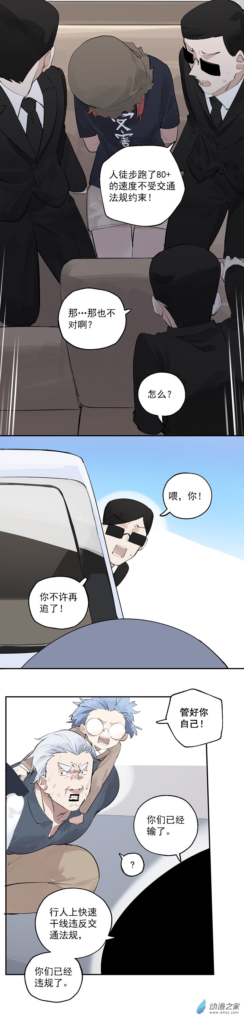 25 第二十五话4