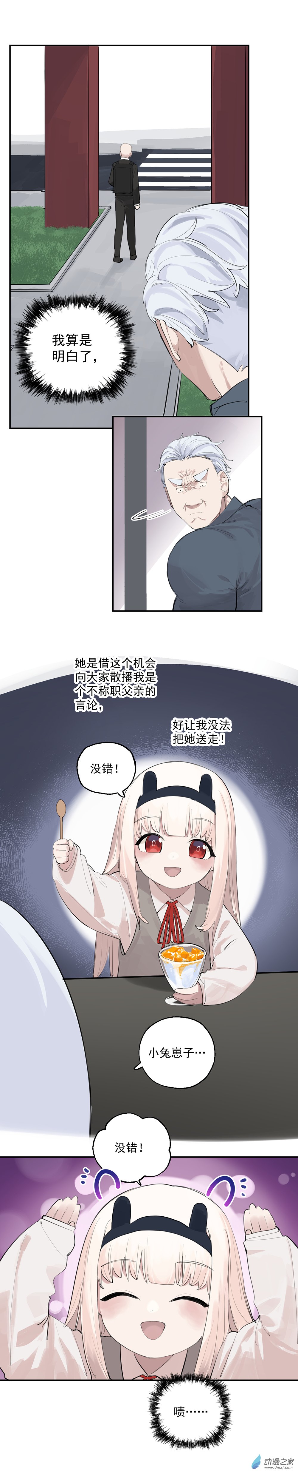 15 第十五话11