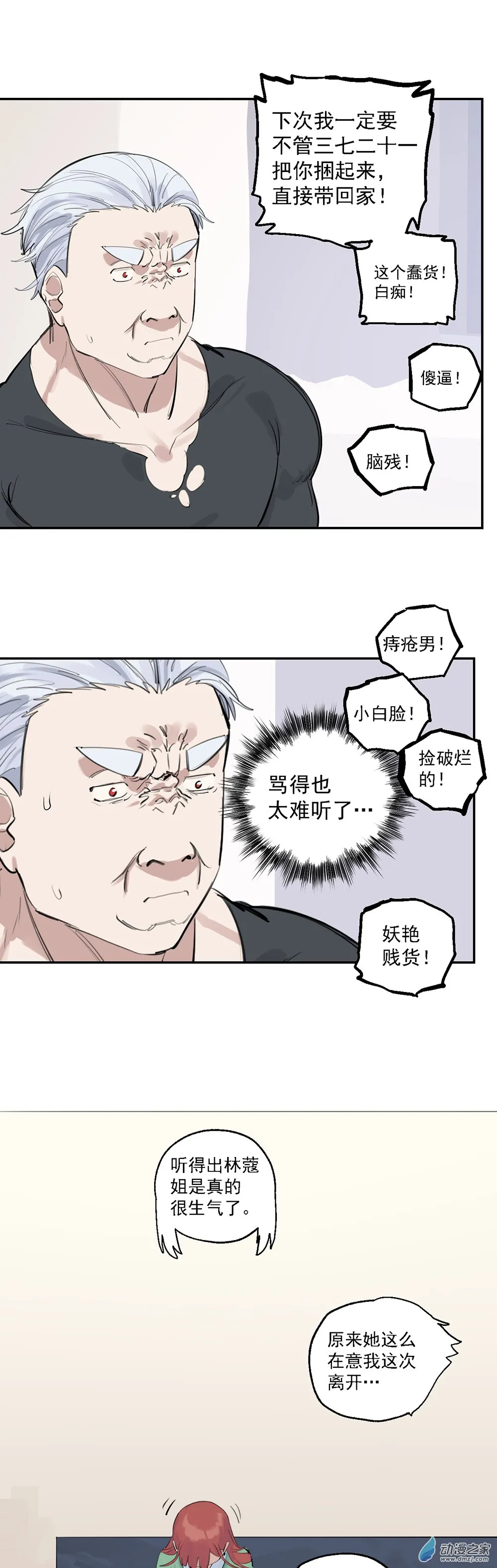 60 第六十话8