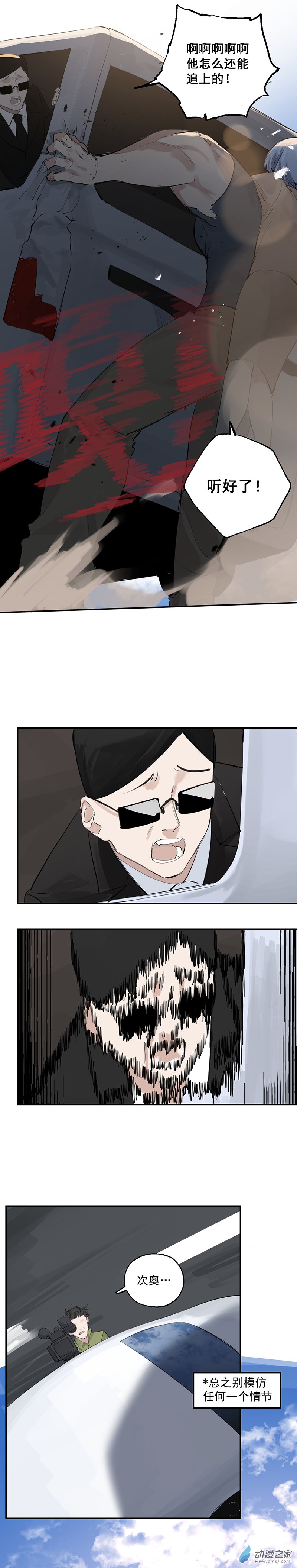 25 第二十五话7
