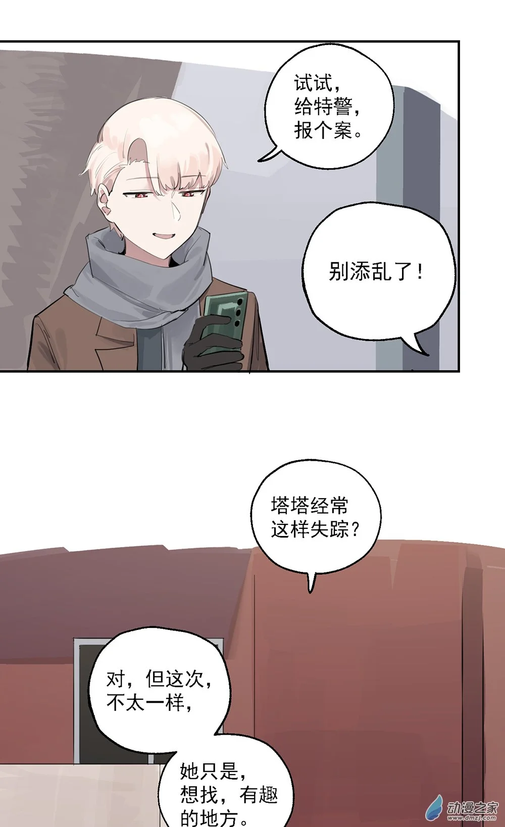 52 第五十二话11