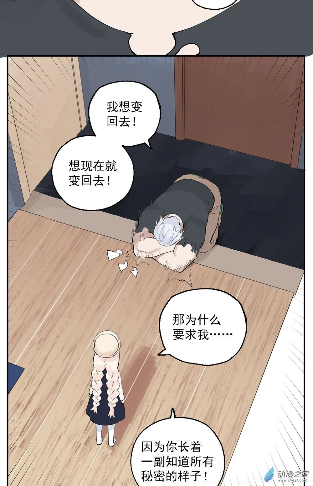 41 第四十一话20
