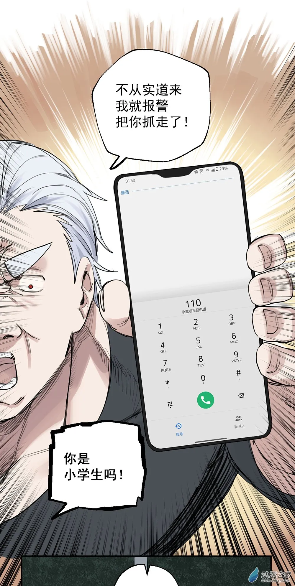 67 第六十七话17