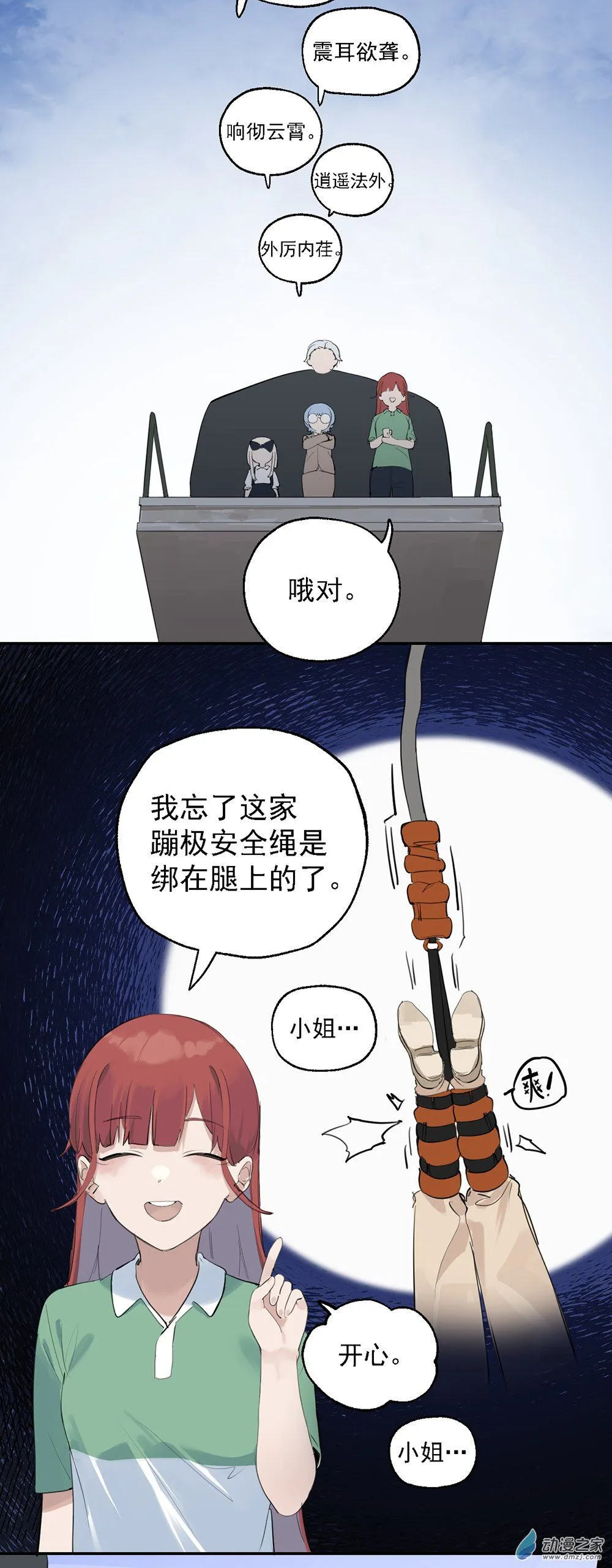 34 第三十四话3