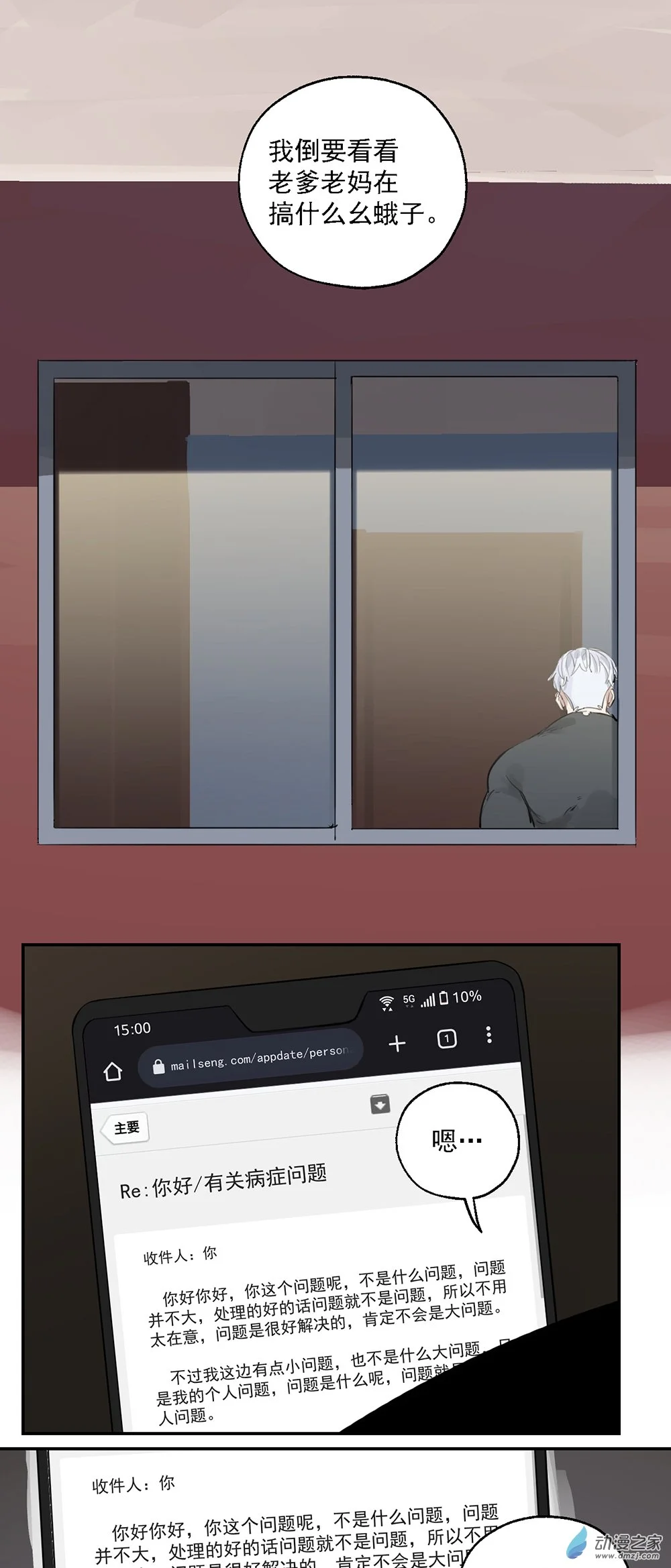 47 第四十七话33