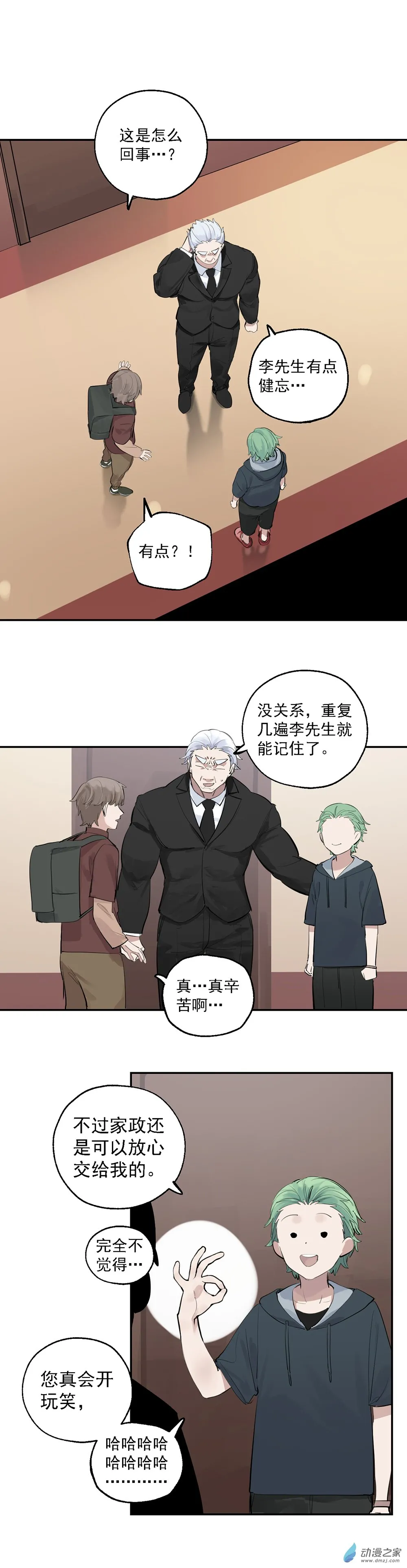 31 第三十一话9