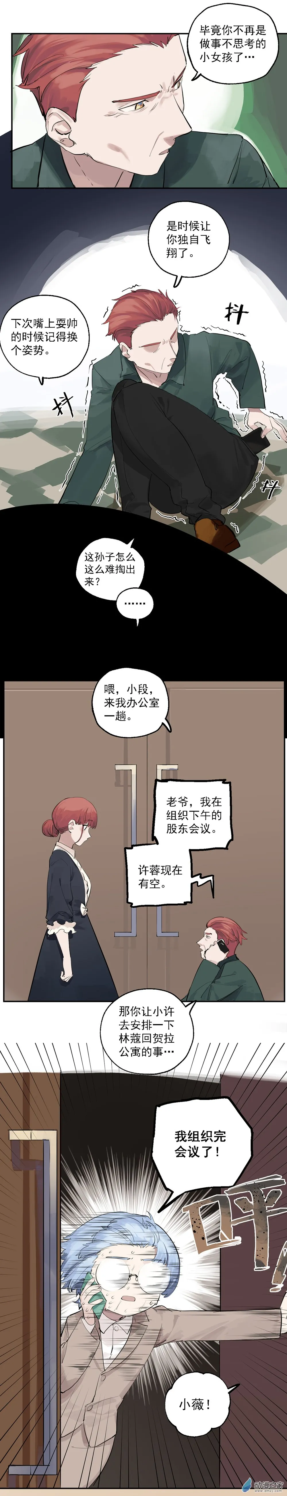 29 第二十九话7