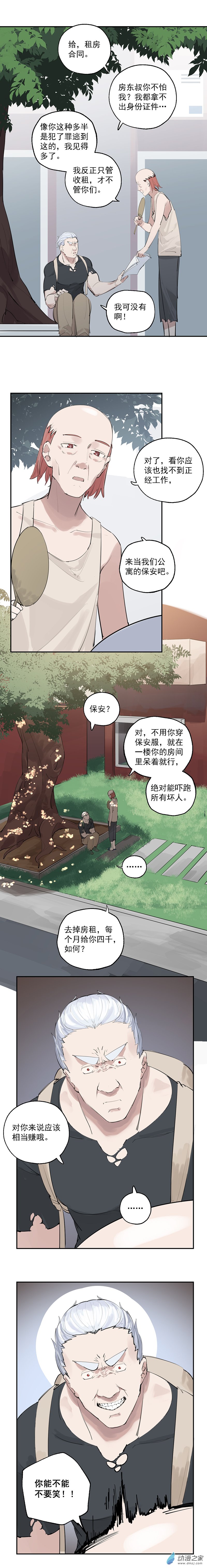 01 第一话6