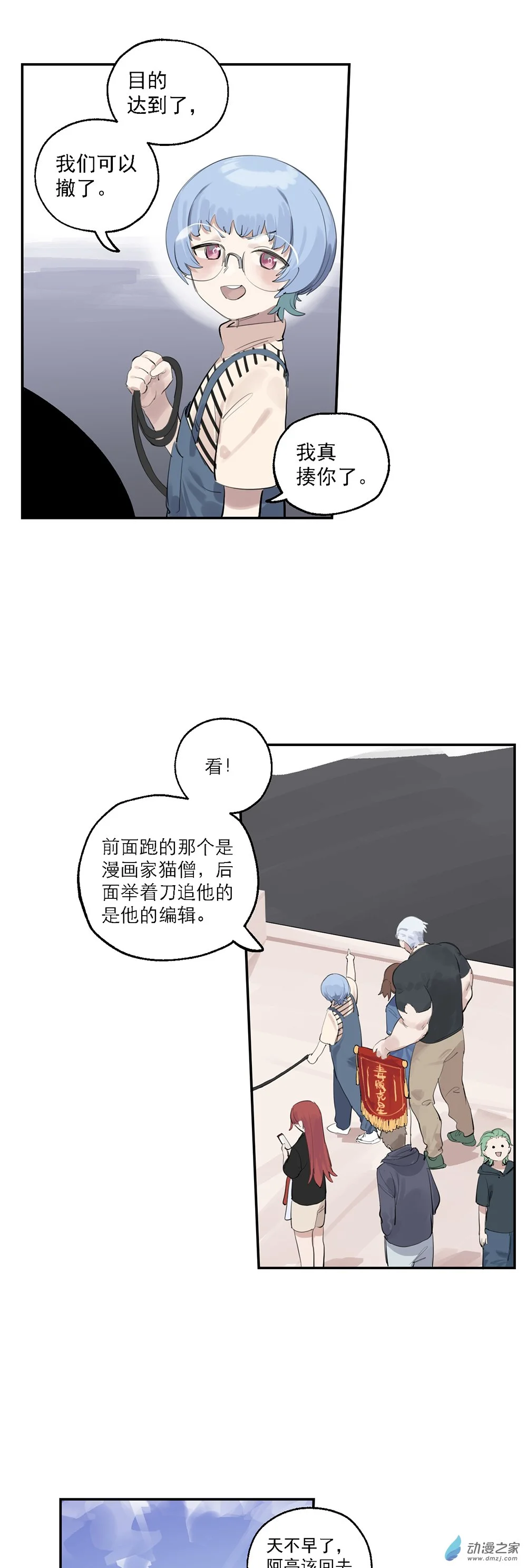 53 第五十三话18