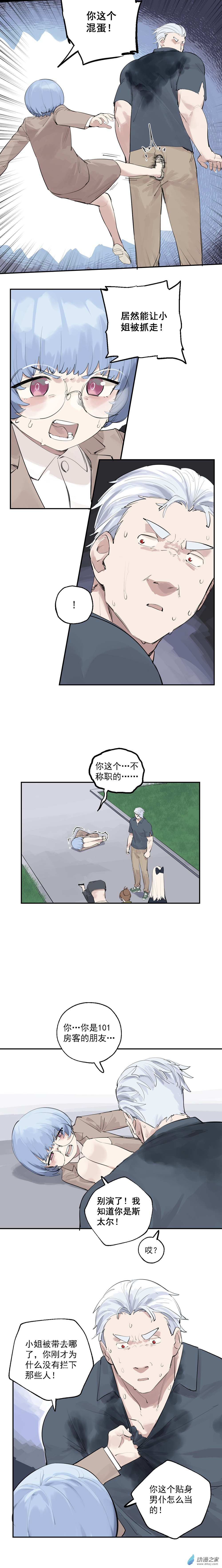 23 第二十三话10