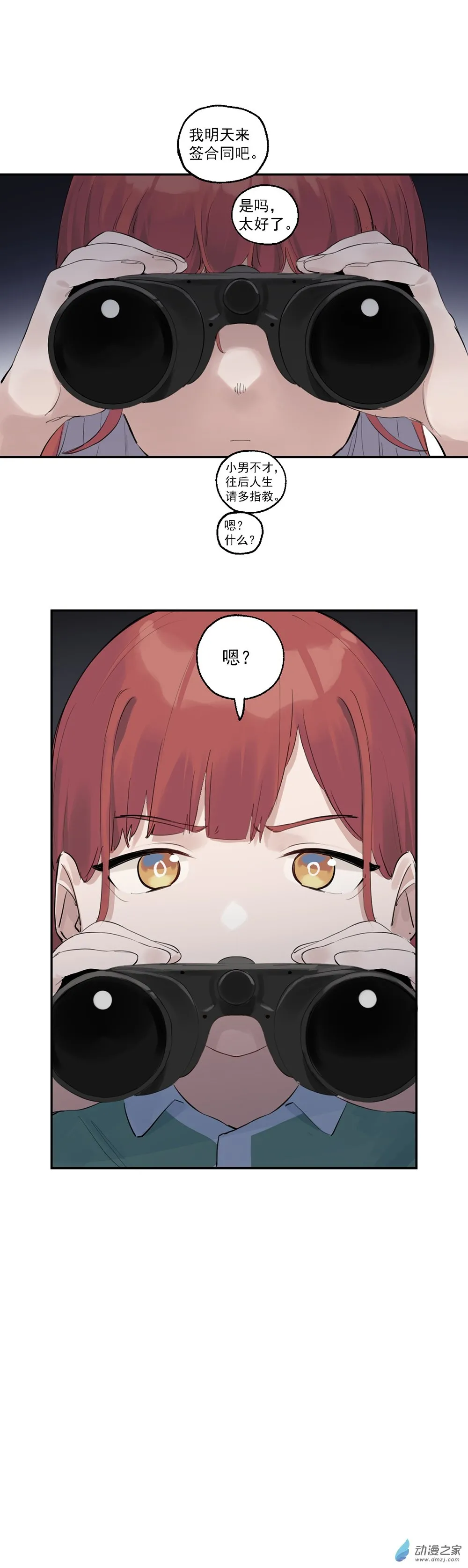 31 第三十一话22