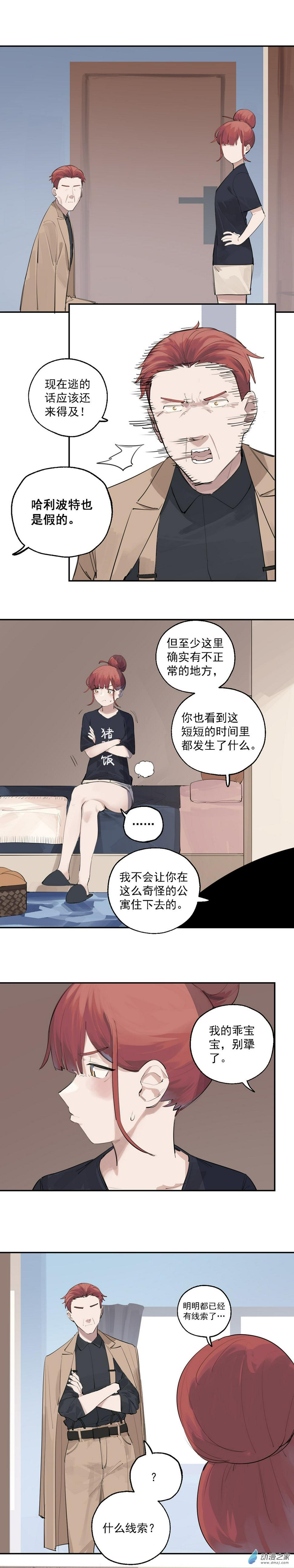 21 第二十一话17