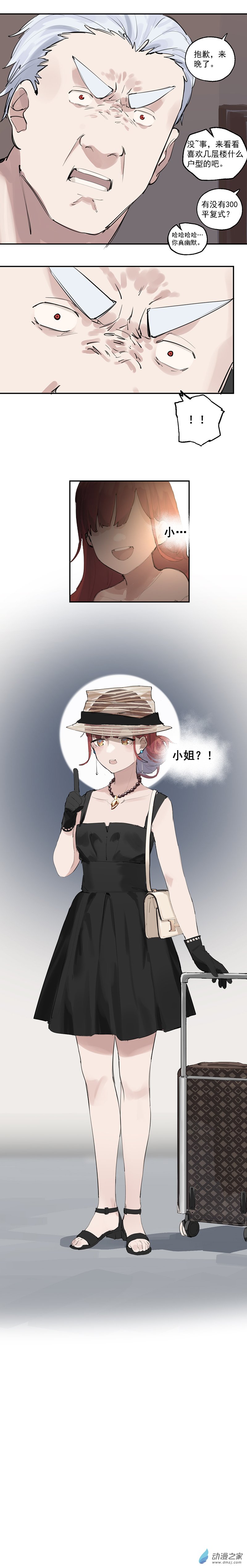 01 第一话8