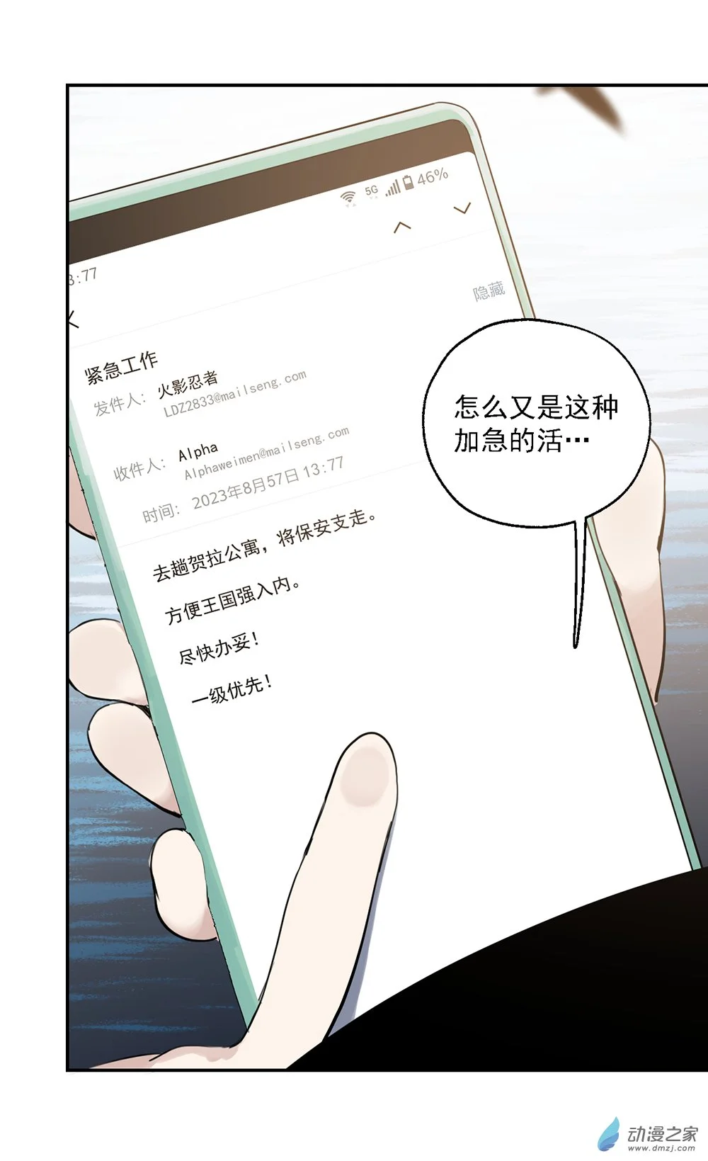 47 第四十七话16