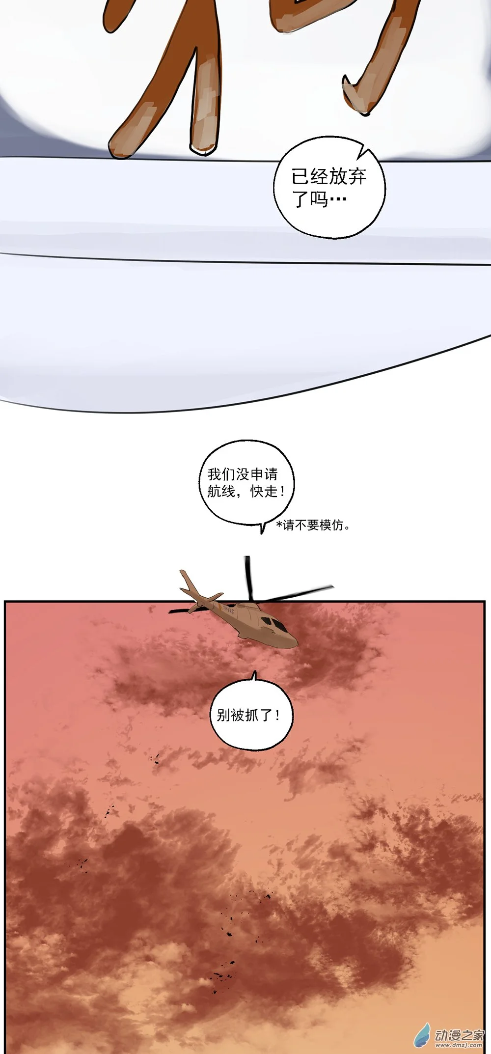 54 第五十四话23