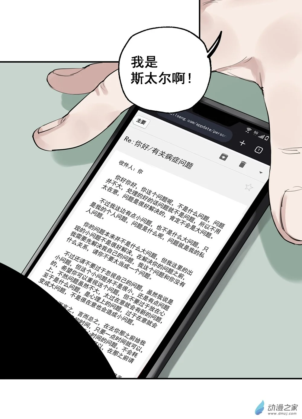 49 第四十九话17