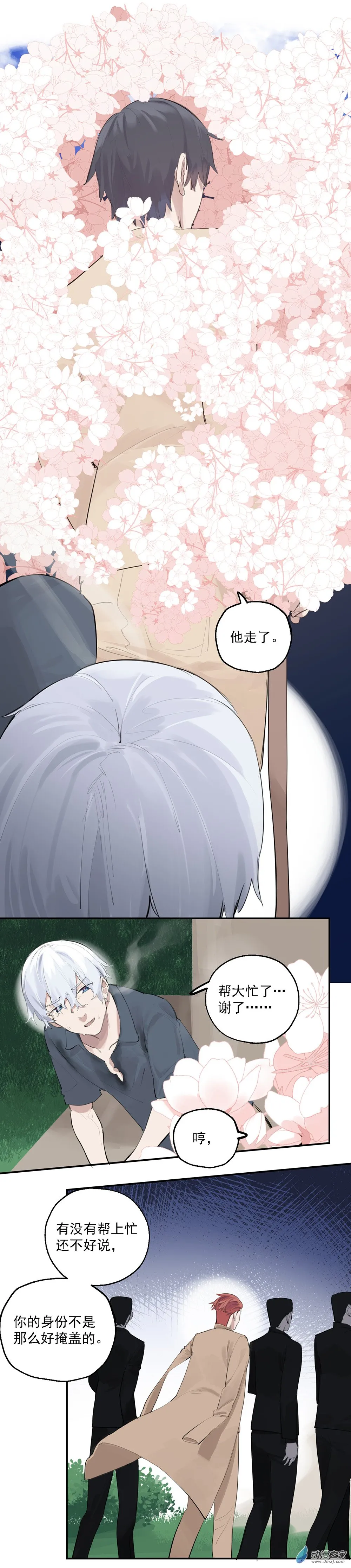 26 第二十六话11