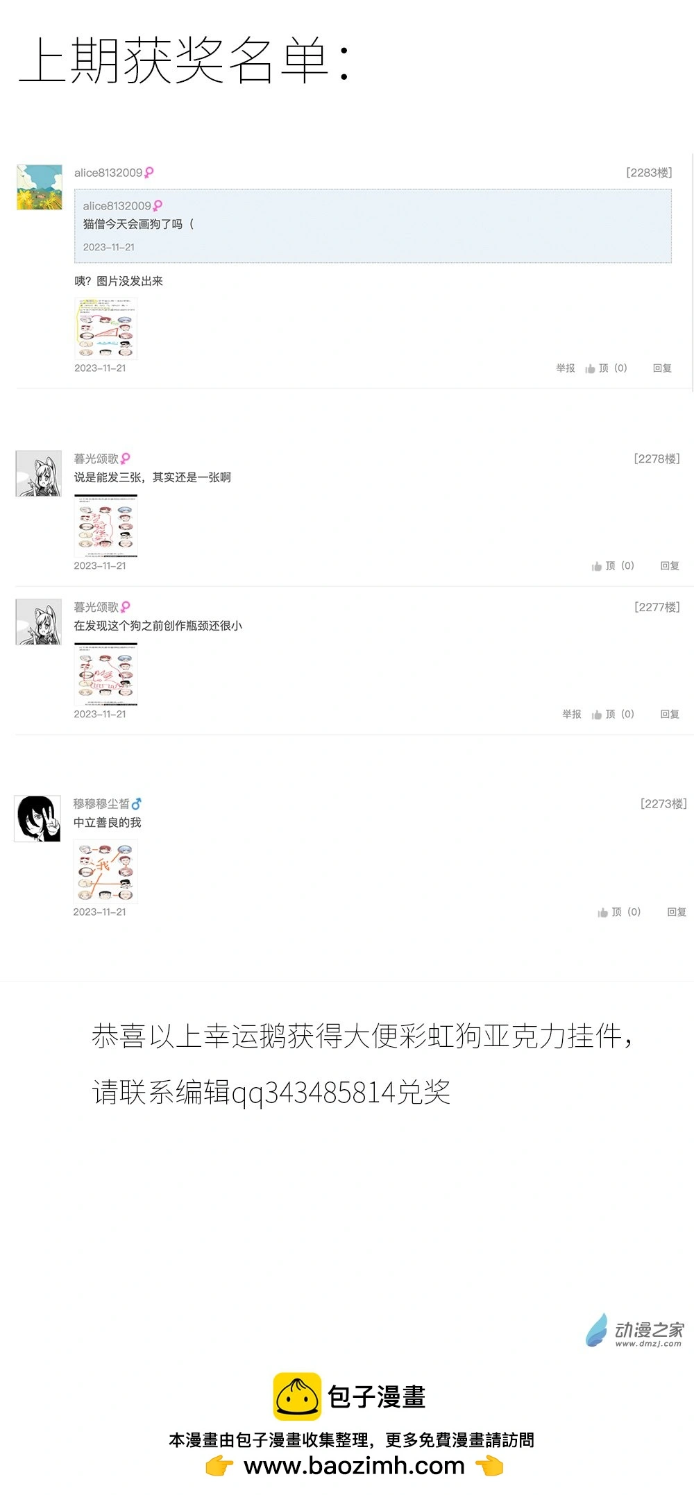 52 第五十二话31
