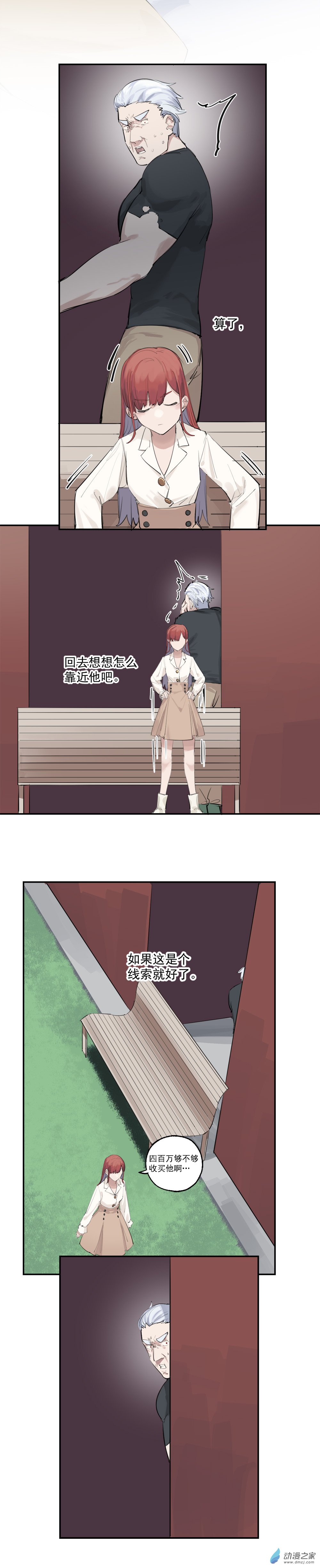 03 第三话8