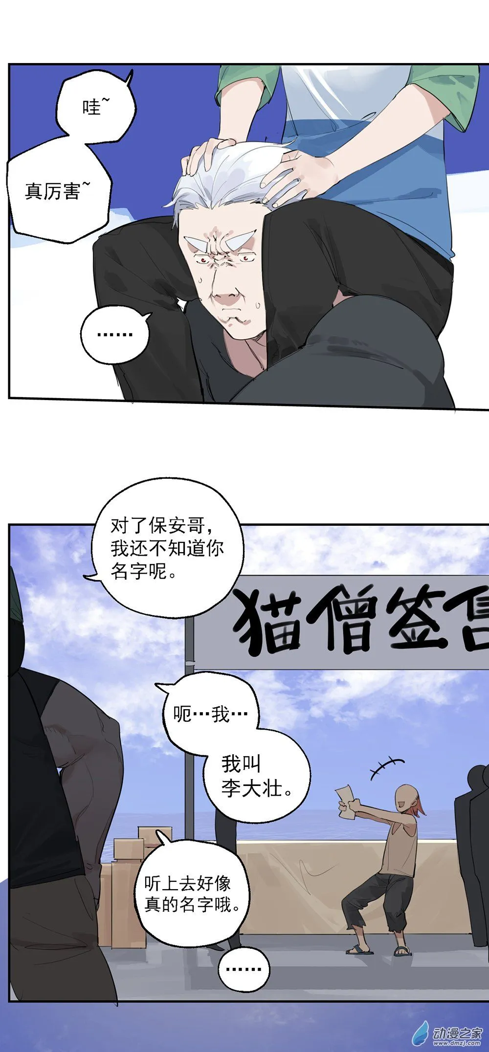 34 第三十四话10