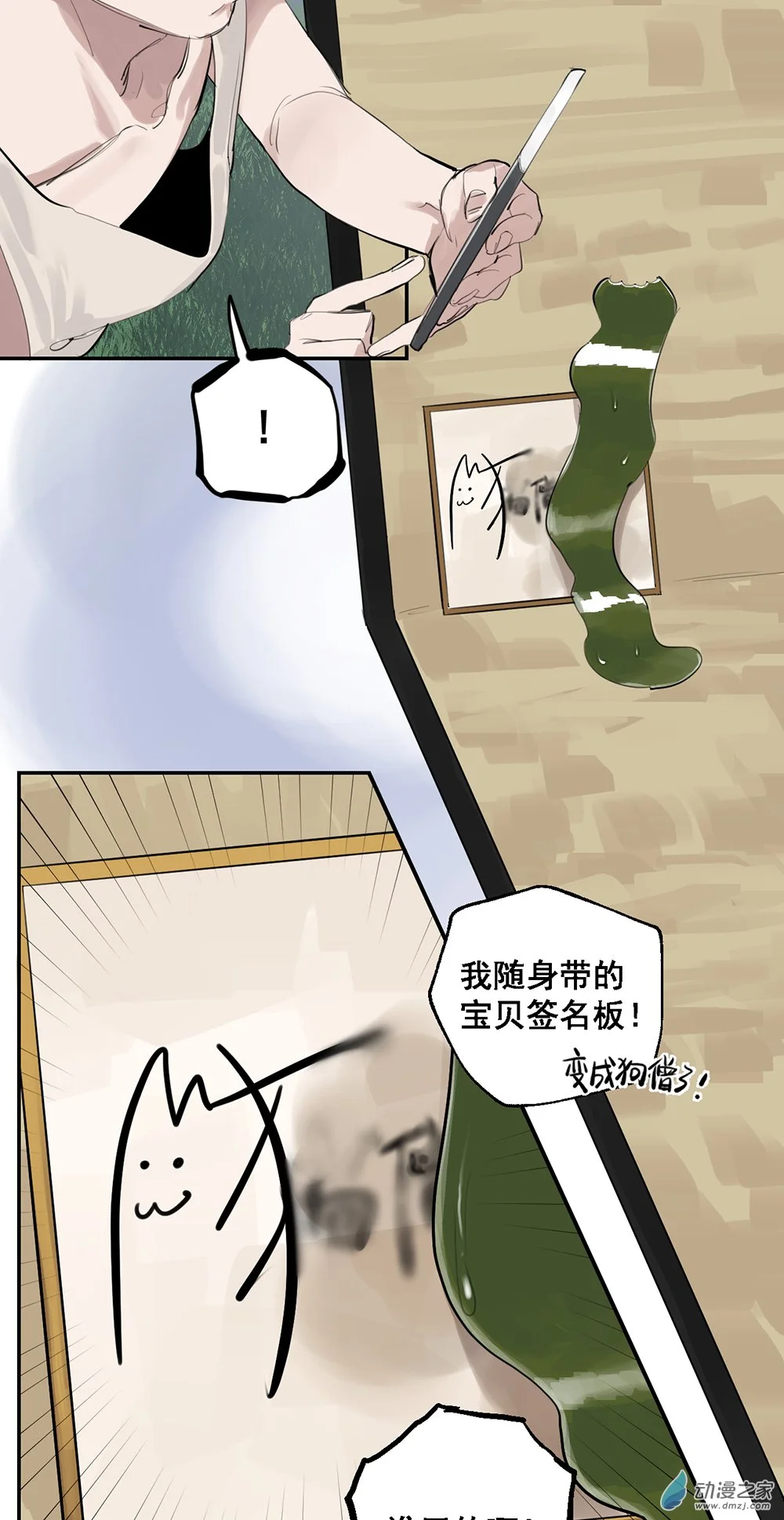 50 第五十话7