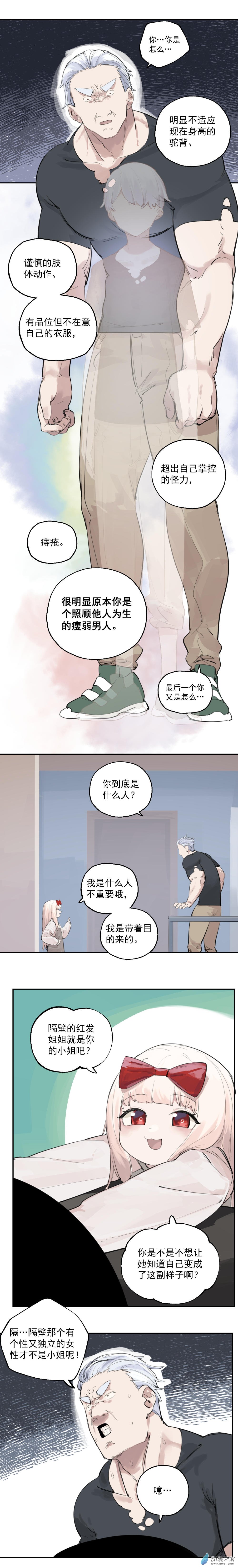 11 第十一话2
